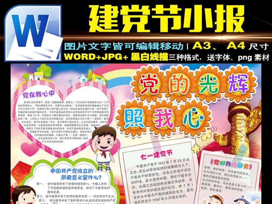 公主的时尚风